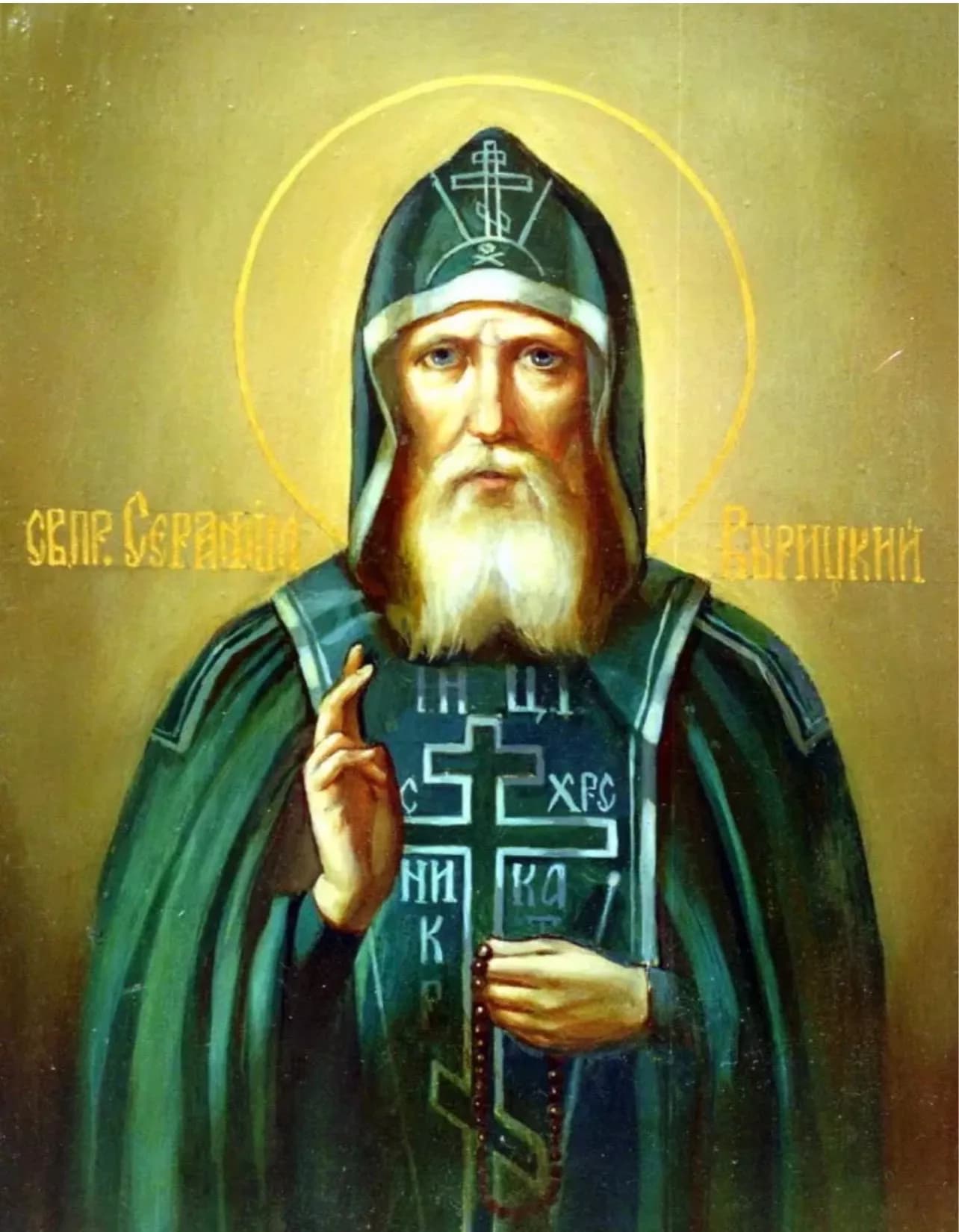 Svyatoy Serafim Vyrickiy Vasiliy Muravyov — photo 2